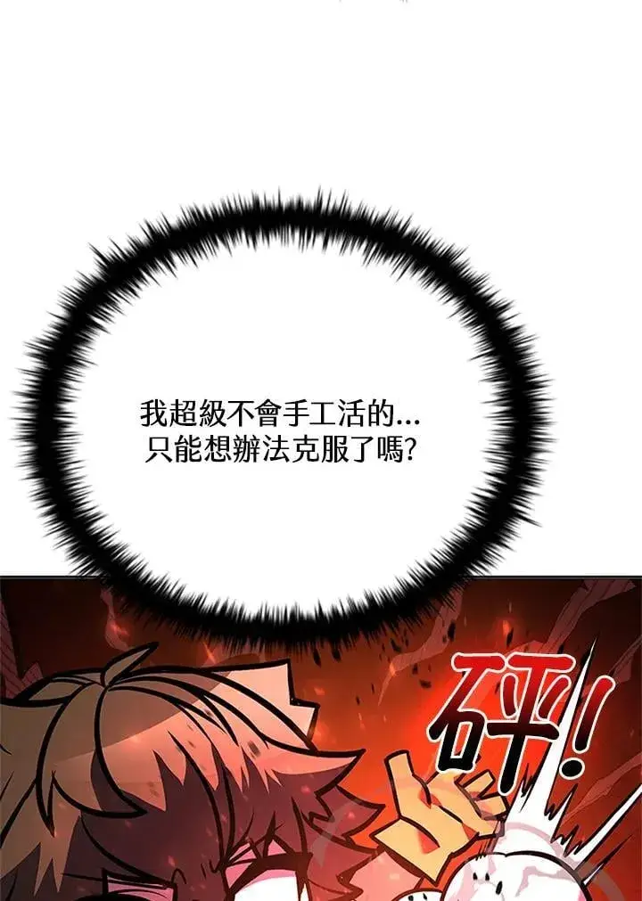 《驯兽大师》第137话图28