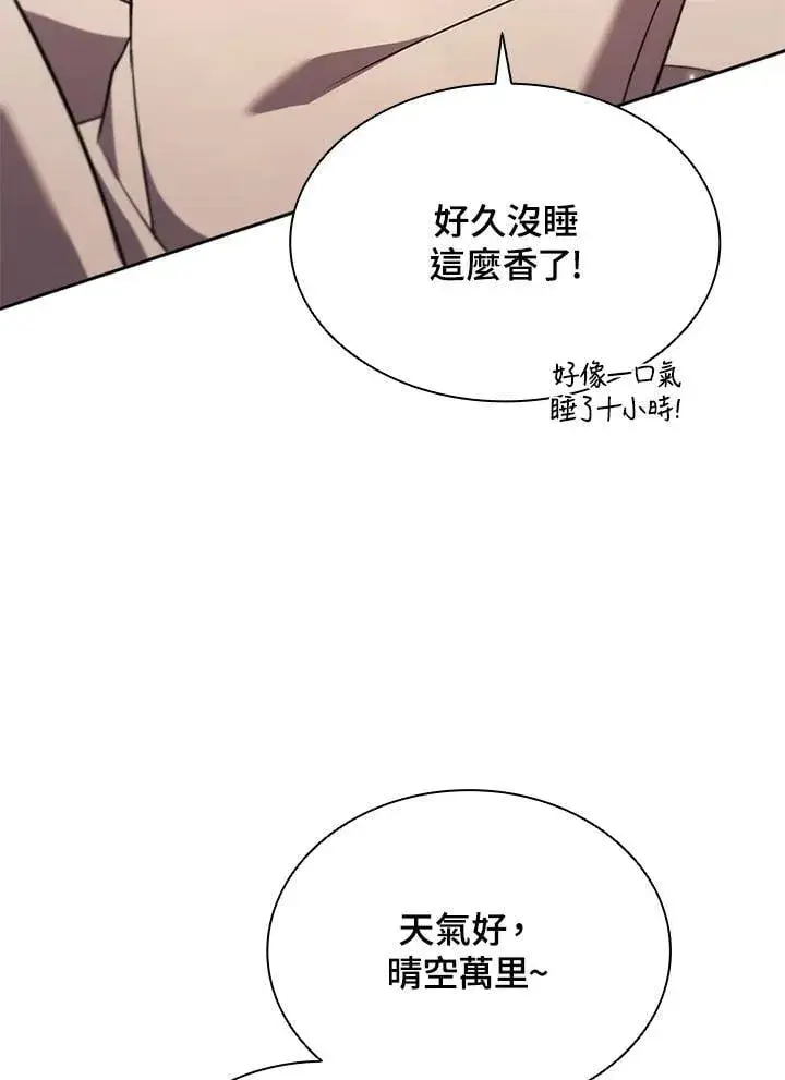 《驯兽大师》第137话图4