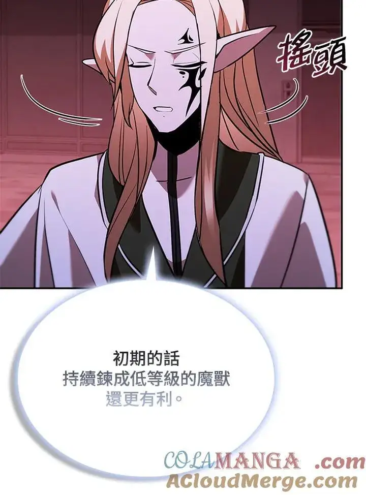 《驯兽大师》第137话图41