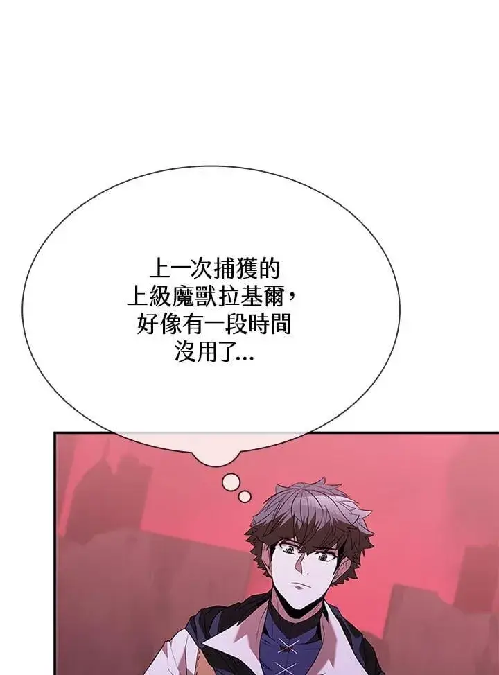 《驯兽大师》第137话图42