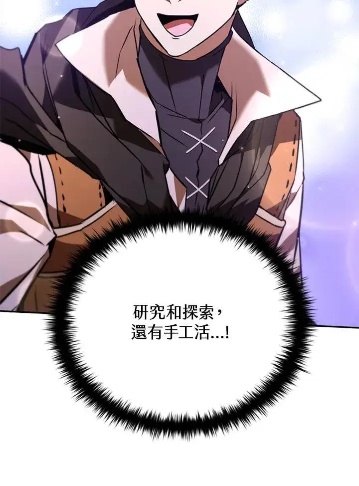 《驯兽大师》第137话图47