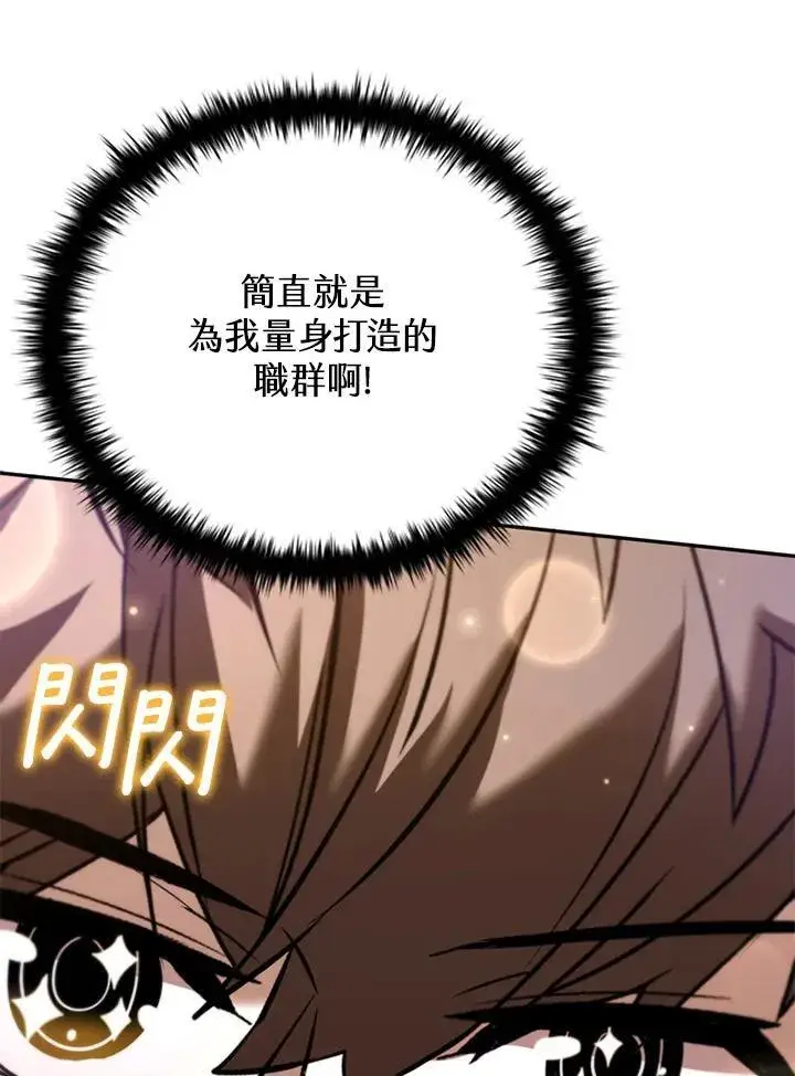 《驯兽大师》第137话图48
