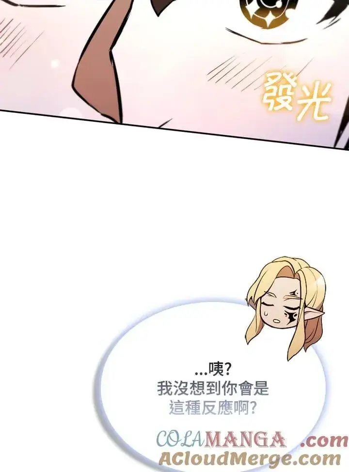 《驯兽大师》第137话图49