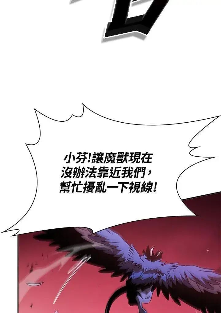 《驯兽大师》第137话图58