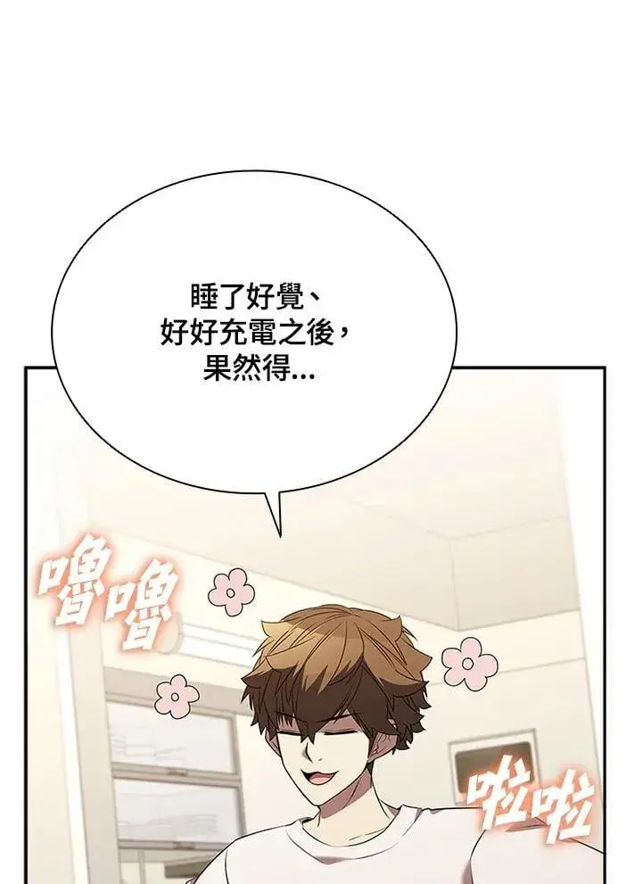 《驯兽大师》第137话图6