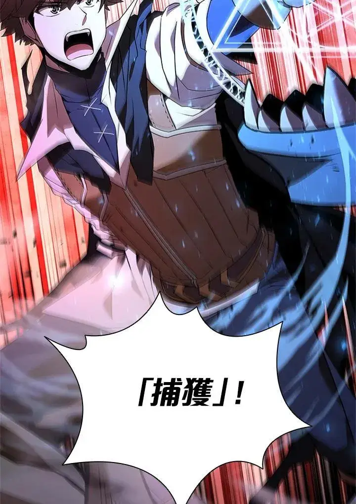 《驯兽大师》第137话图62