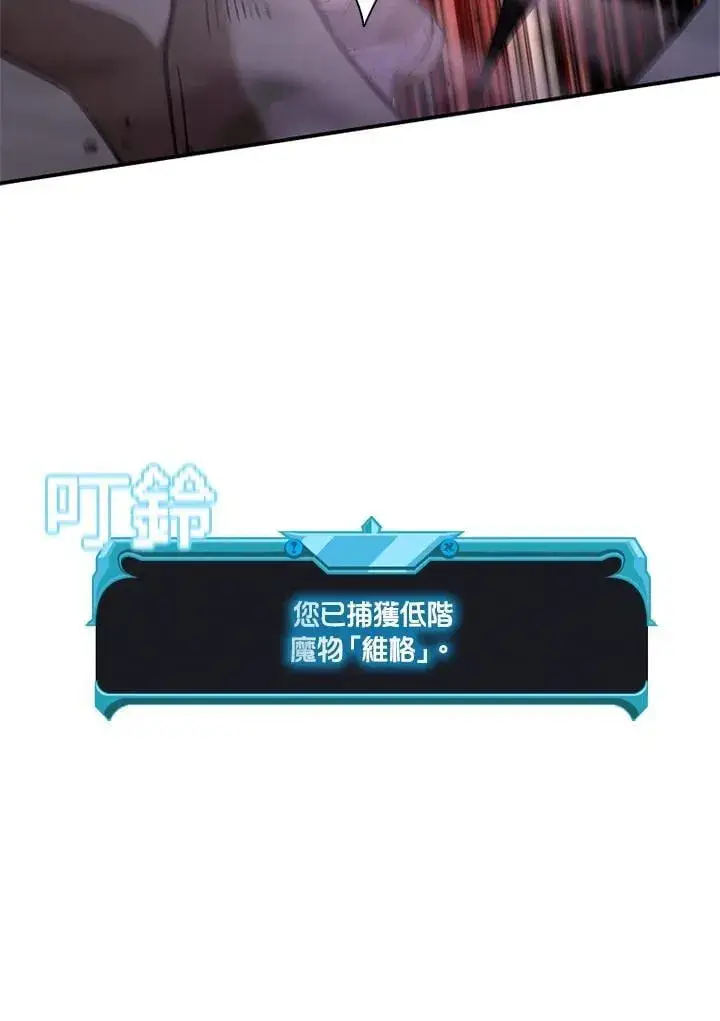 《驯兽大师》第137话图63