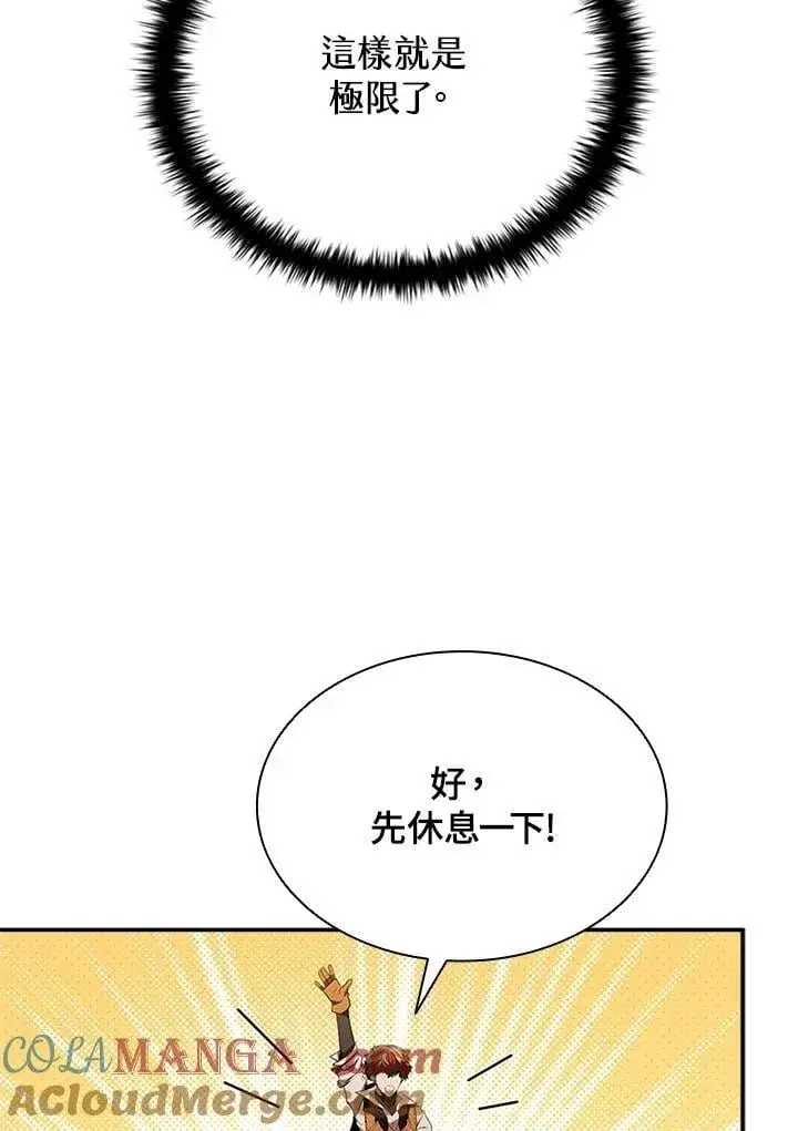 《驯兽大师》第137话图69