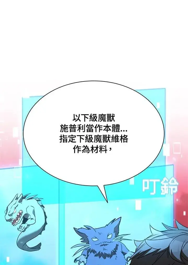 《驯兽大师》第137话图74