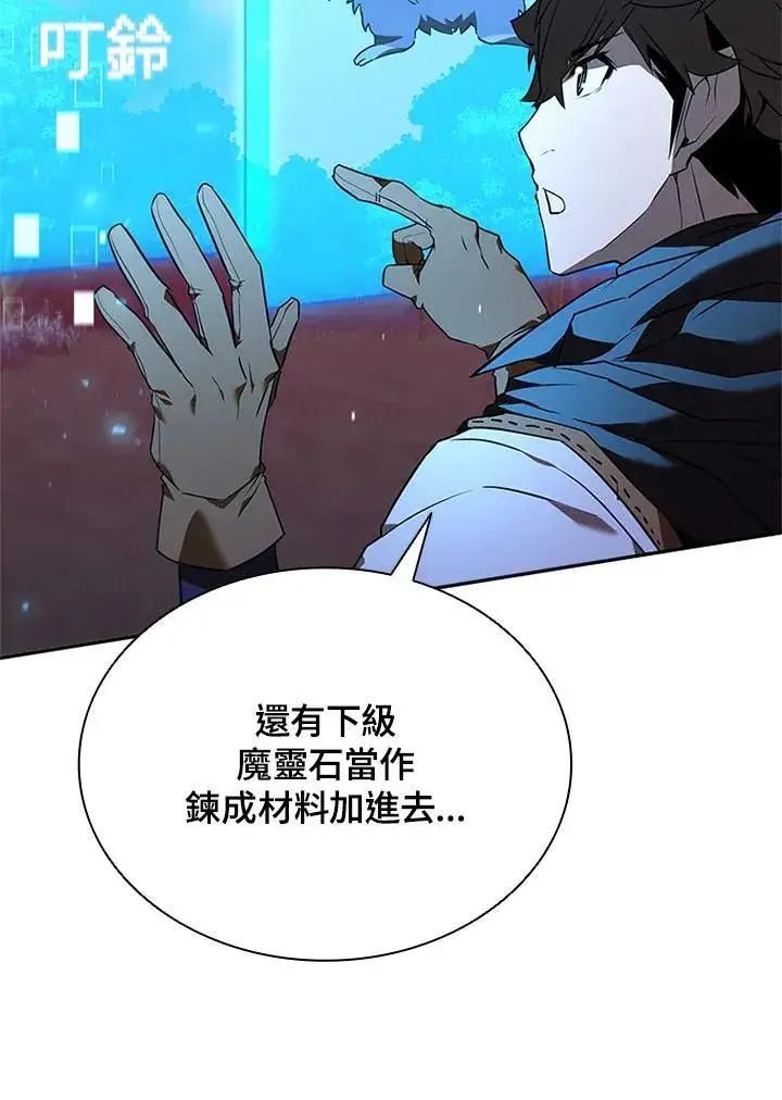 《驯兽大师》第137话图75