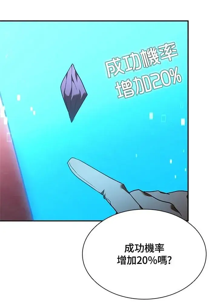 《驯兽大师》第137话图76
