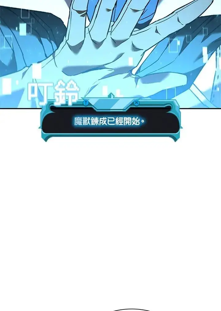 《驯兽大师》第137话图78