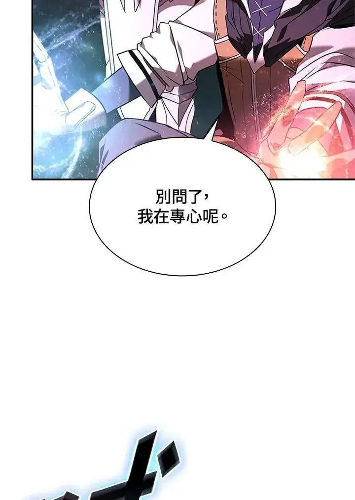 《驯兽大师》第137话图80