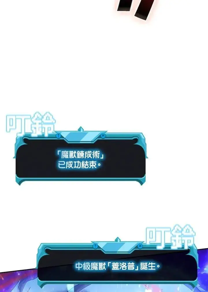 《驯兽大师》第137话图82