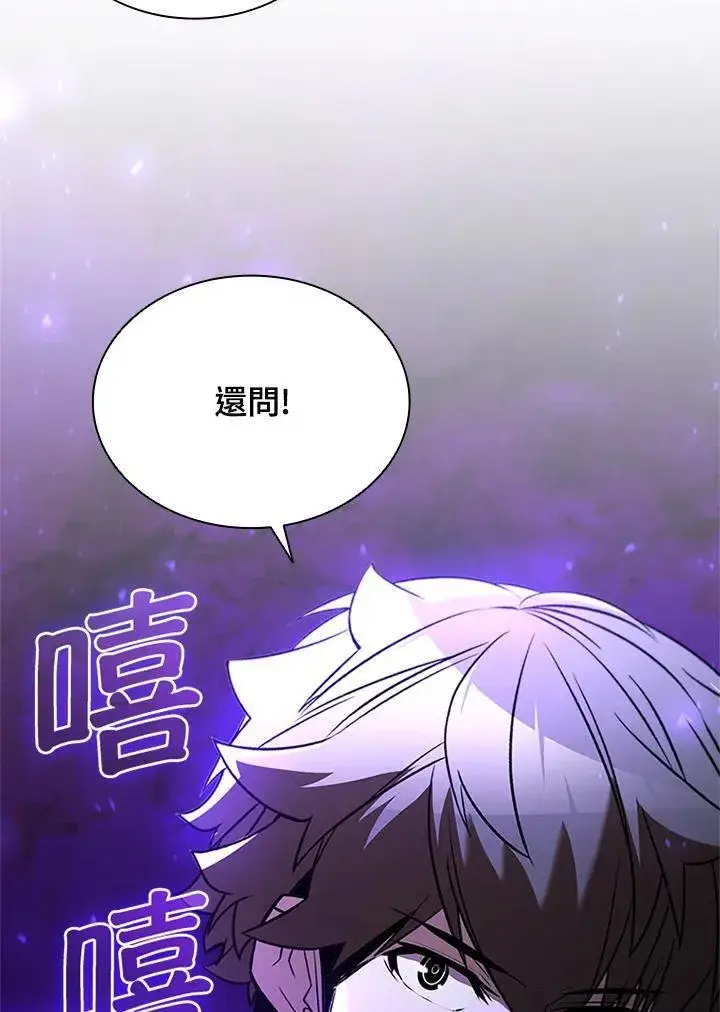 《驯兽大师》第137话图88