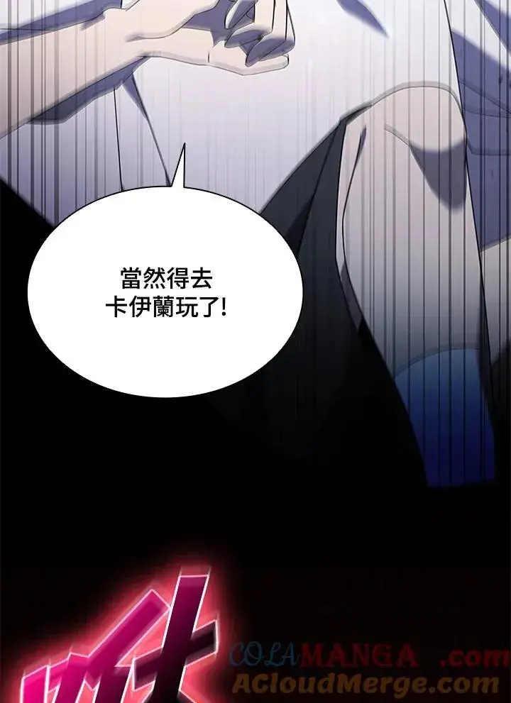 《驯兽大师》第137话图9
