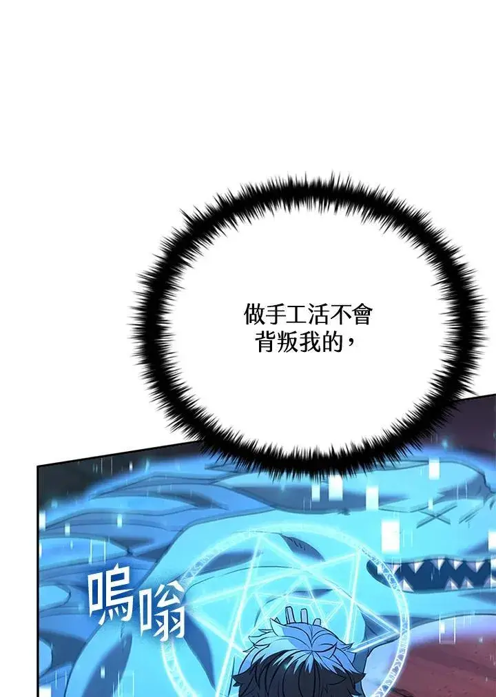 《驯兽大师》第137话图90