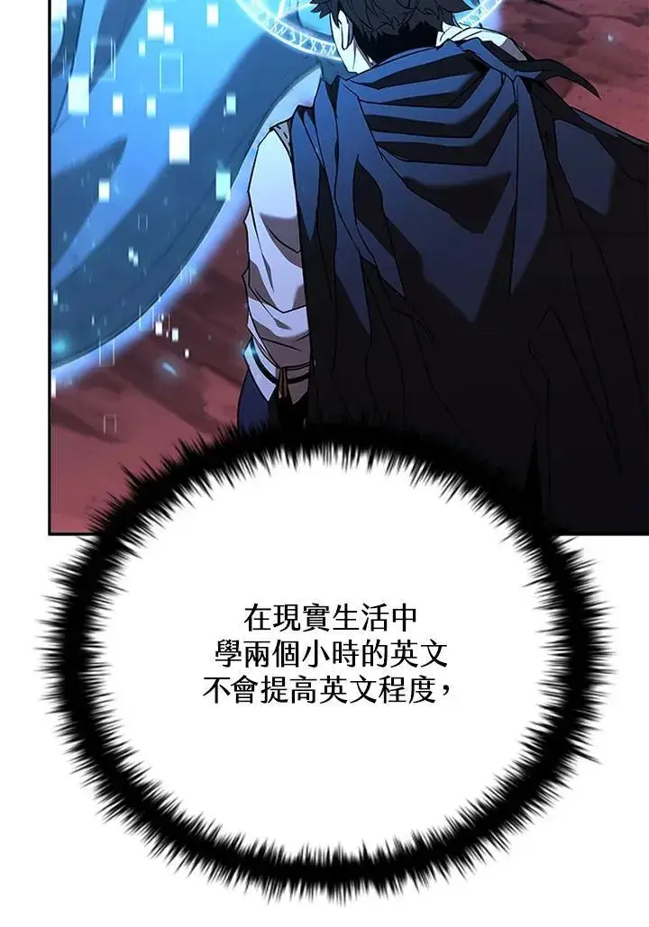 《驯兽大师》第137话图91