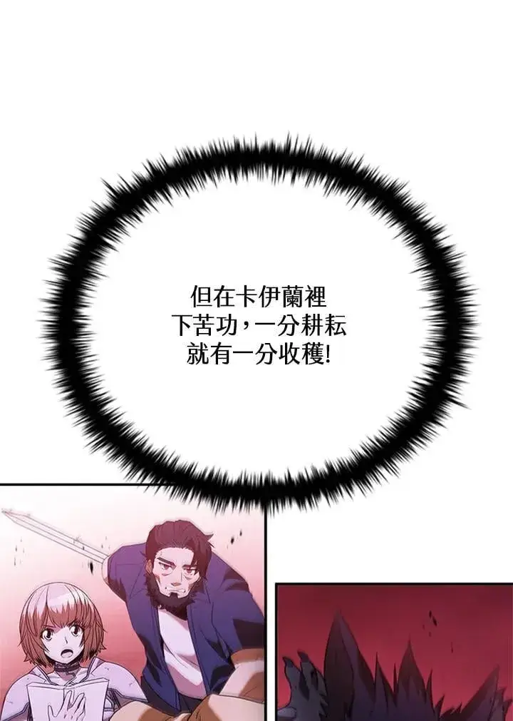 《驯兽大师》第137话图92