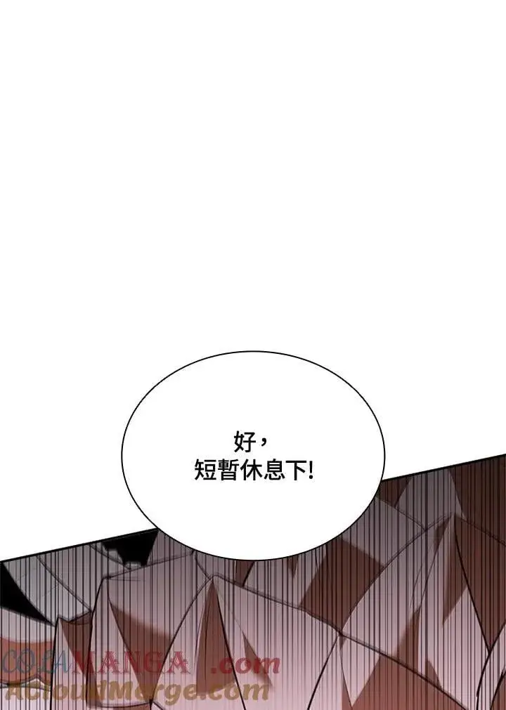 《驯兽大师》第137话图97
