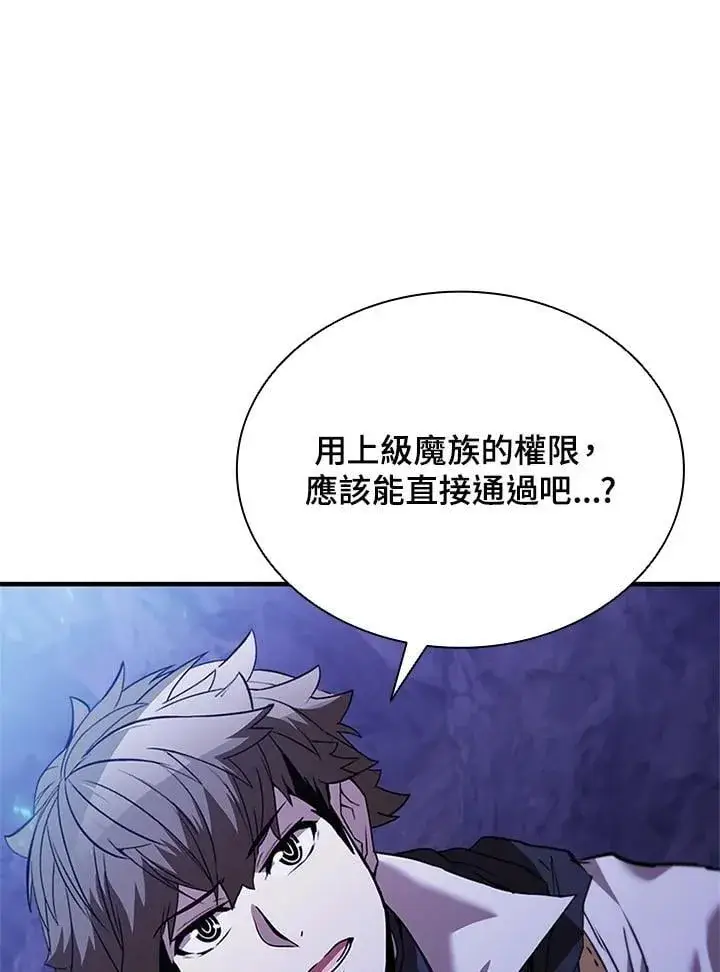 《驯兽大师》第138话图102