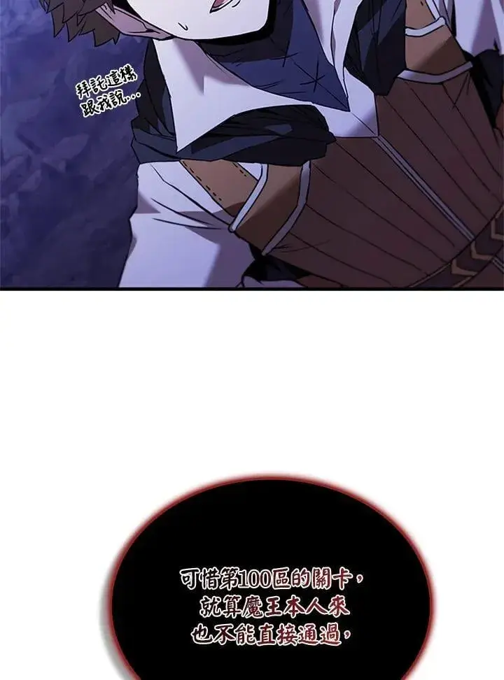 《驯兽大师》第138话图103