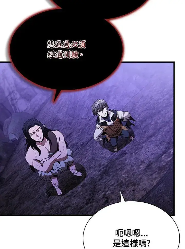 《驯兽大师》第138话图104