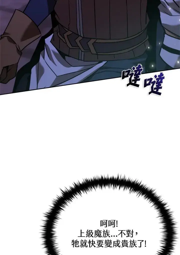 《驯兽大师》第138话图11
