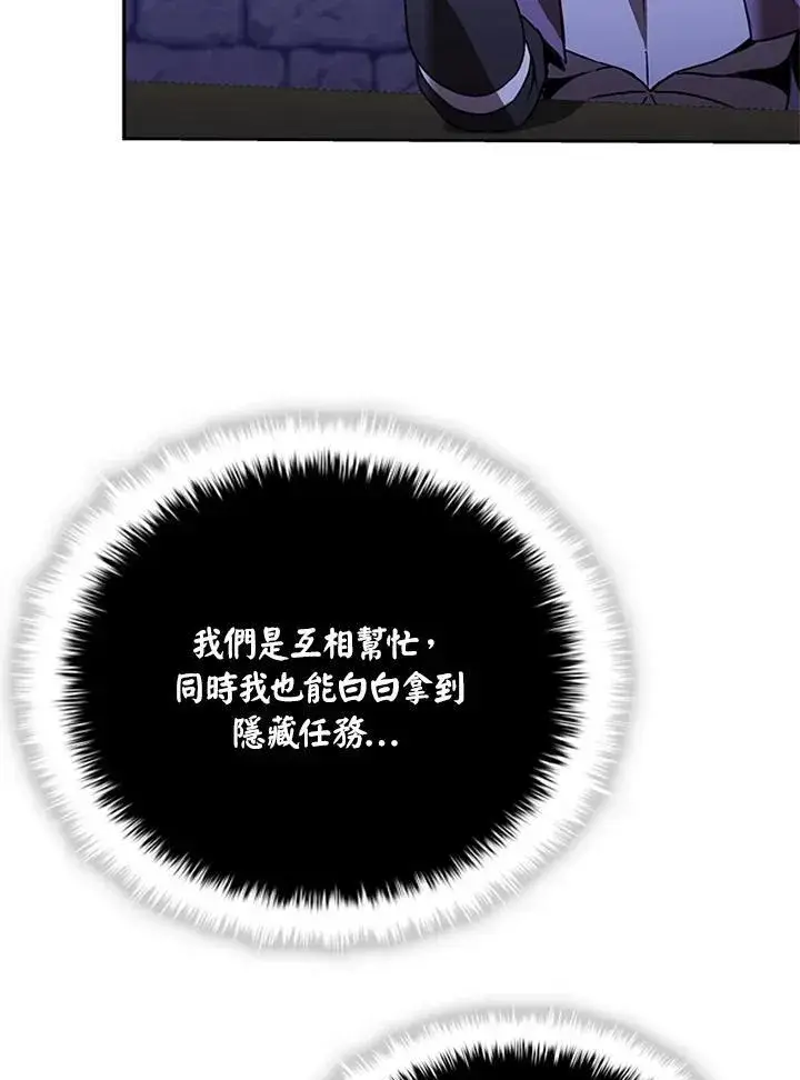 《驯兽大师》第138话图111