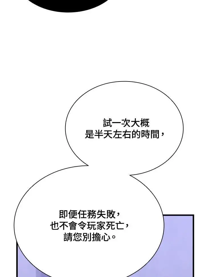 《驯兽大师》第138话图113