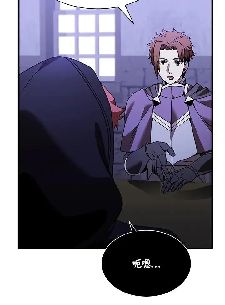 《驯兽大师》第138话图114