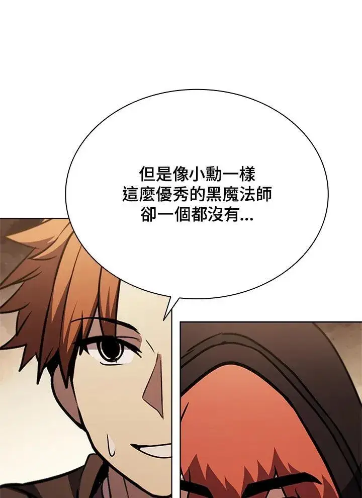 《驯兽大师》第138话图116