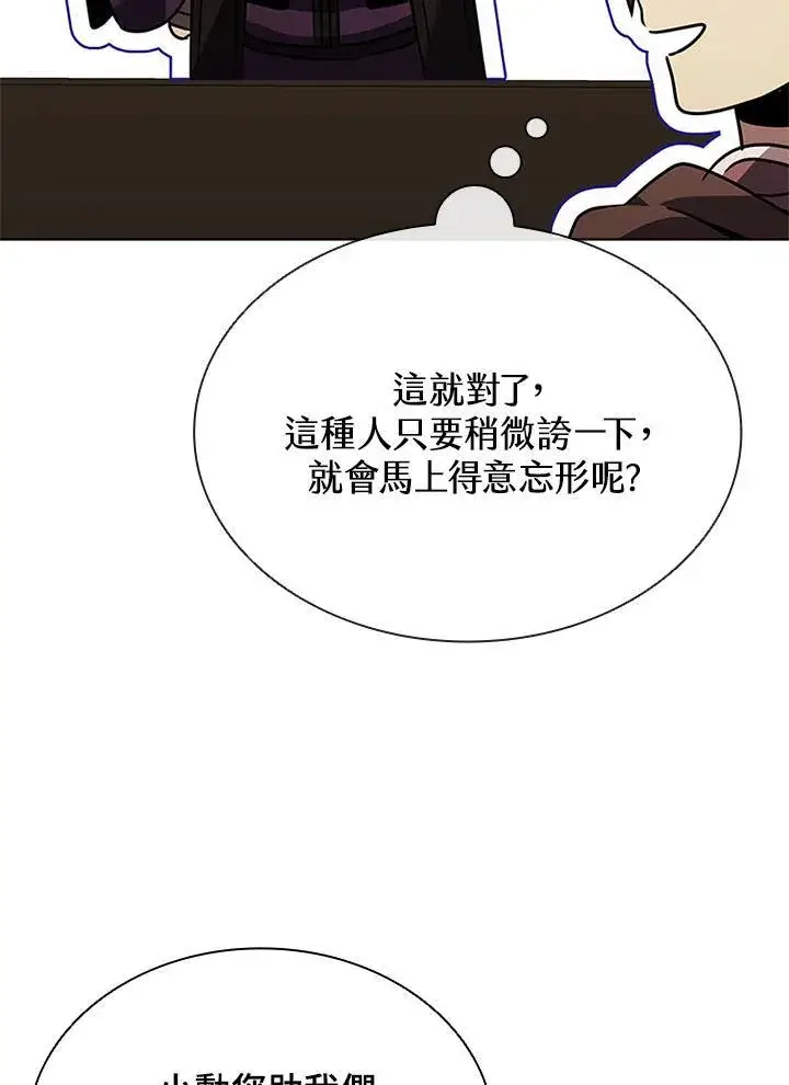 《驯兽大师》第138话图118
