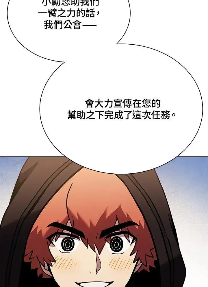 《驯兽大师》第138话图119