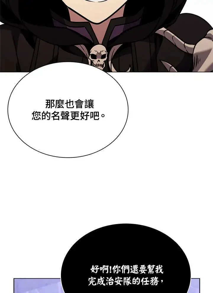 《驯兽大师》第138话图120