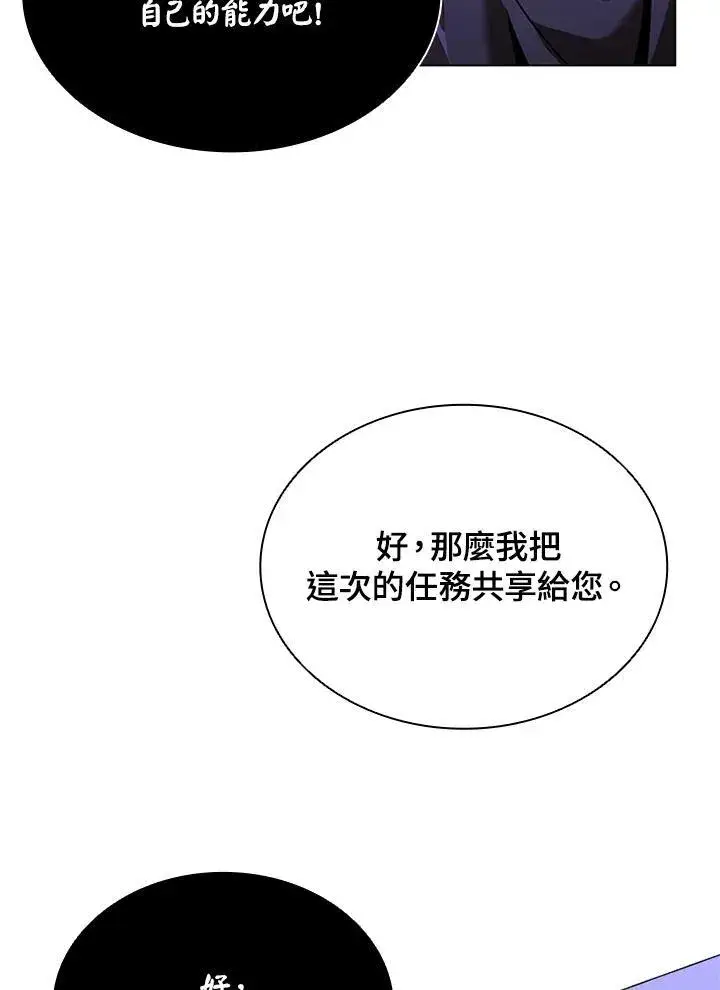 《驯兽大师》第138话图122