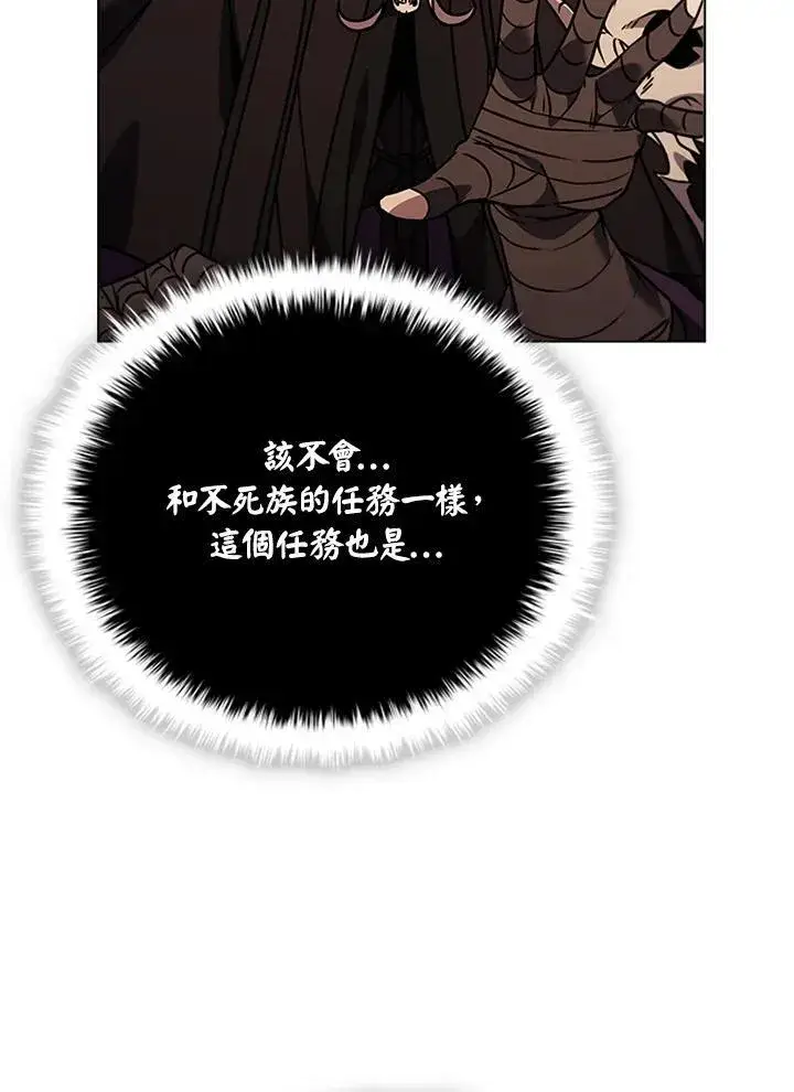 《驯兽大师》第138话图125