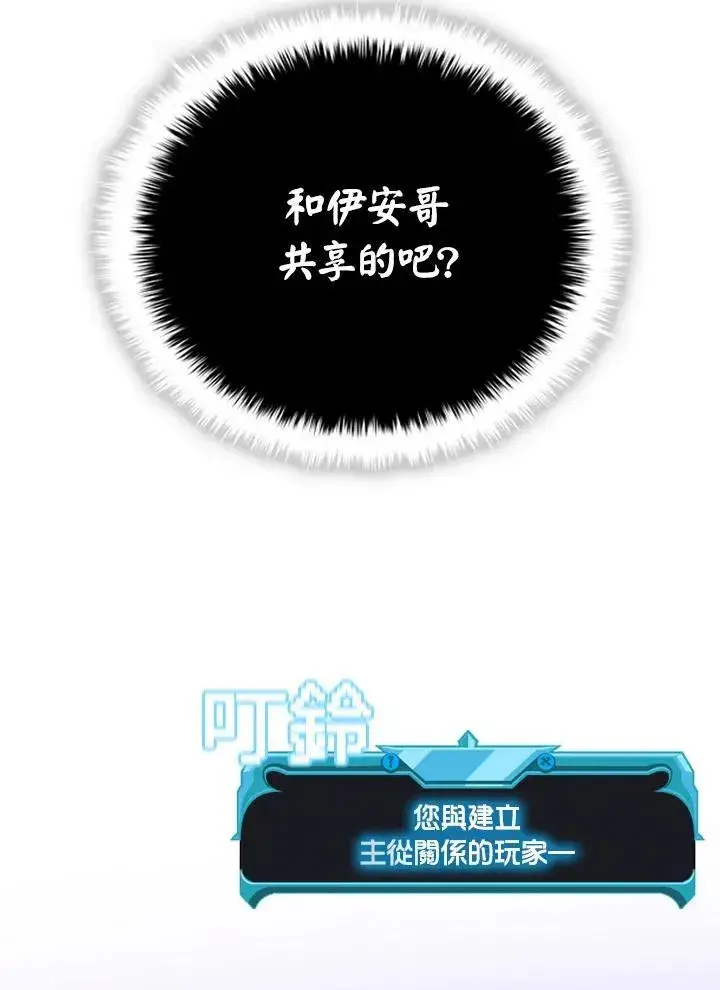 《驯兽大师》第138话图126