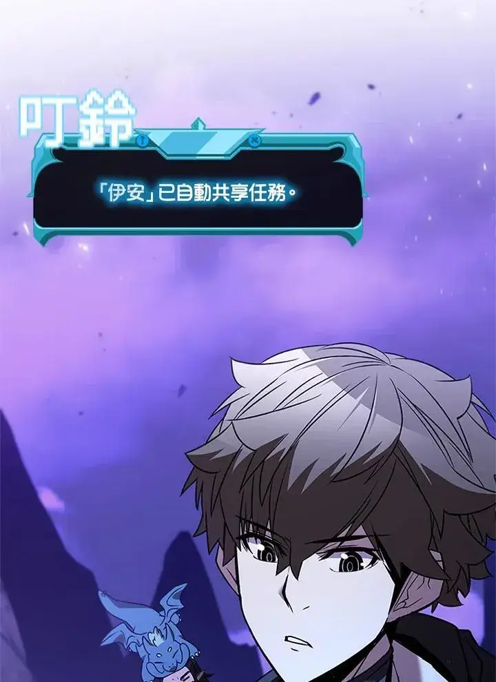 《驯兽大师》第138话图127