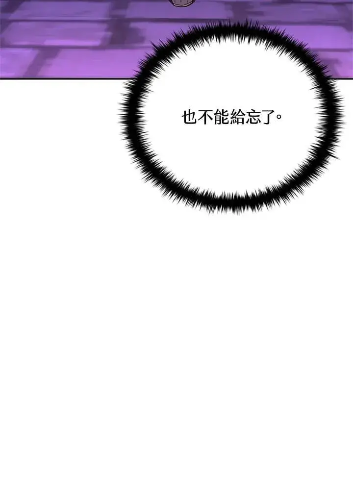 《驯兽大师》第138话图14