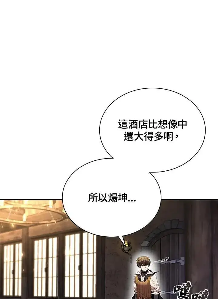 《驯兽大师》第138话图16