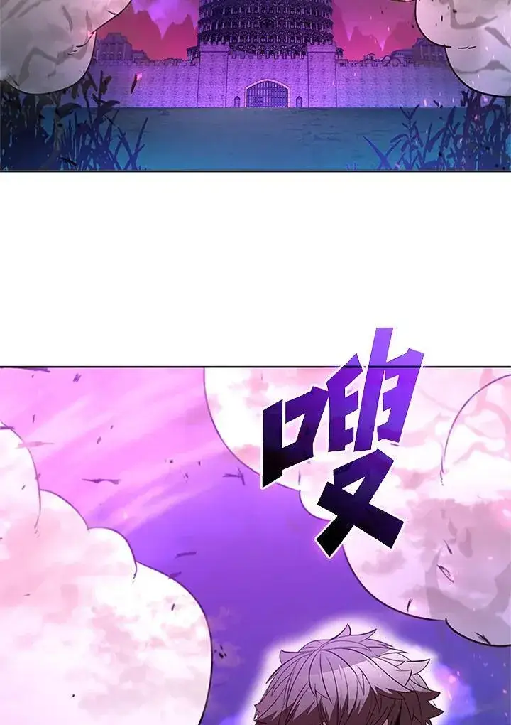 《驯兽大师》第138话图2