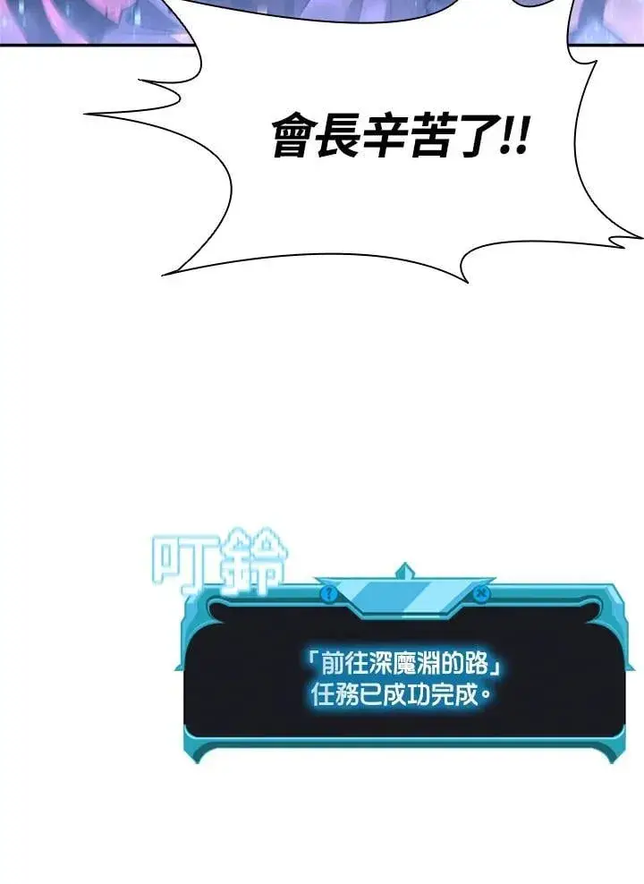 《驯兽大师》第138话图28