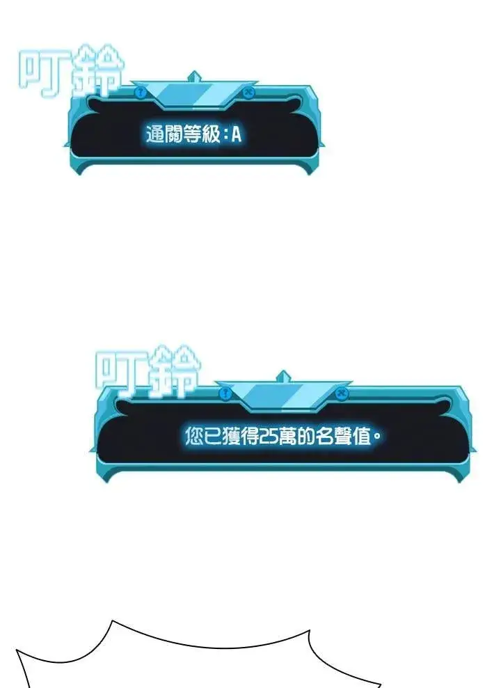 《驯兽大师》第138话图29