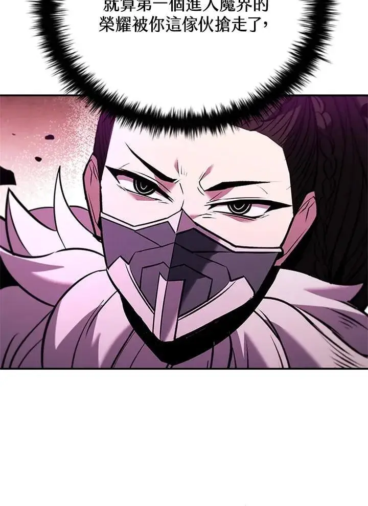 《驯兽大师》第138话图31