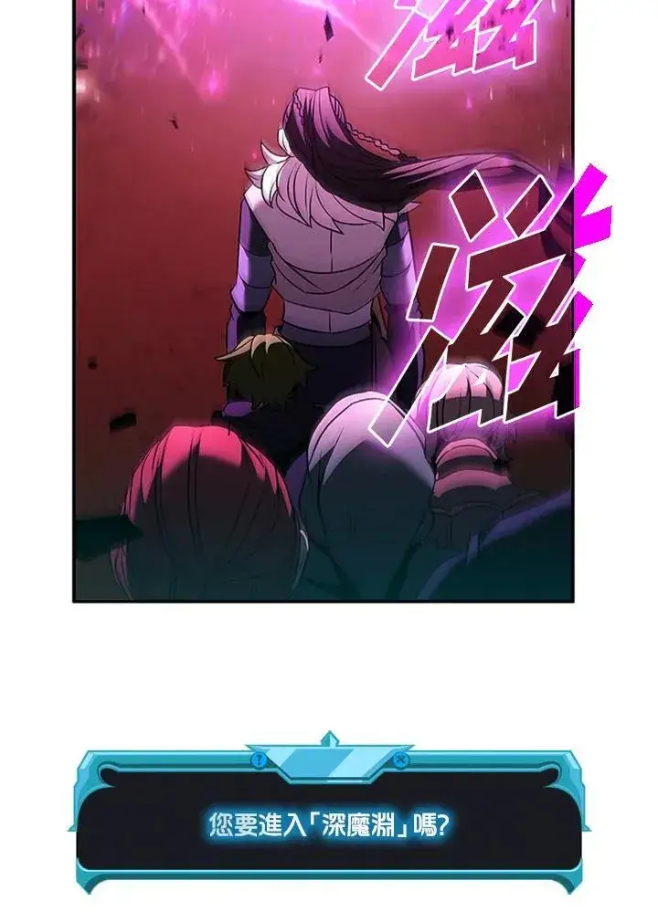《驯兽大师》第138话图32