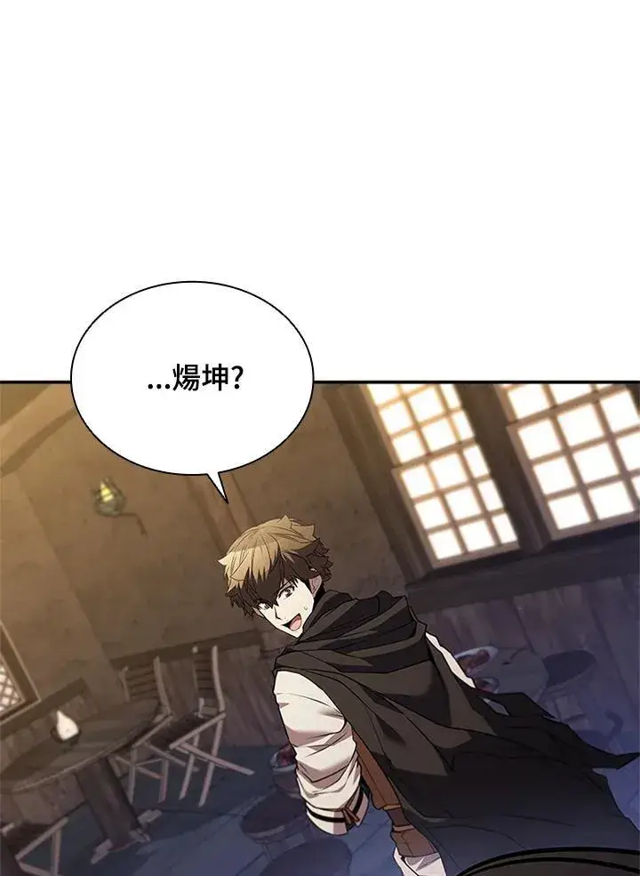 《驯兽大师》第138话图36
