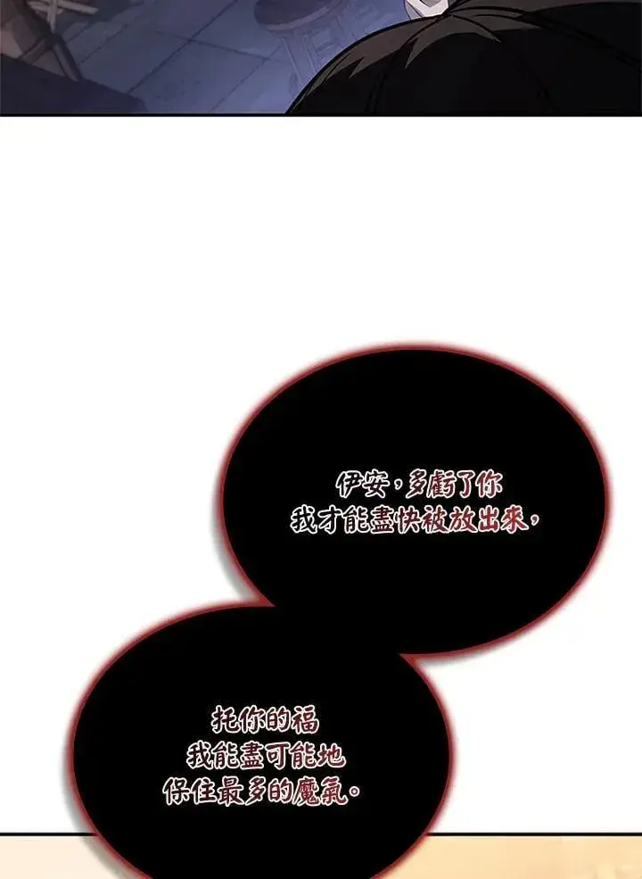 《驯兽大师》第138话图37