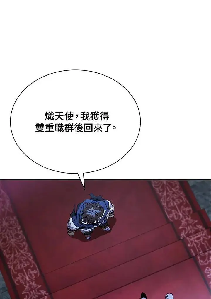 《驯兽大师》第138话图4