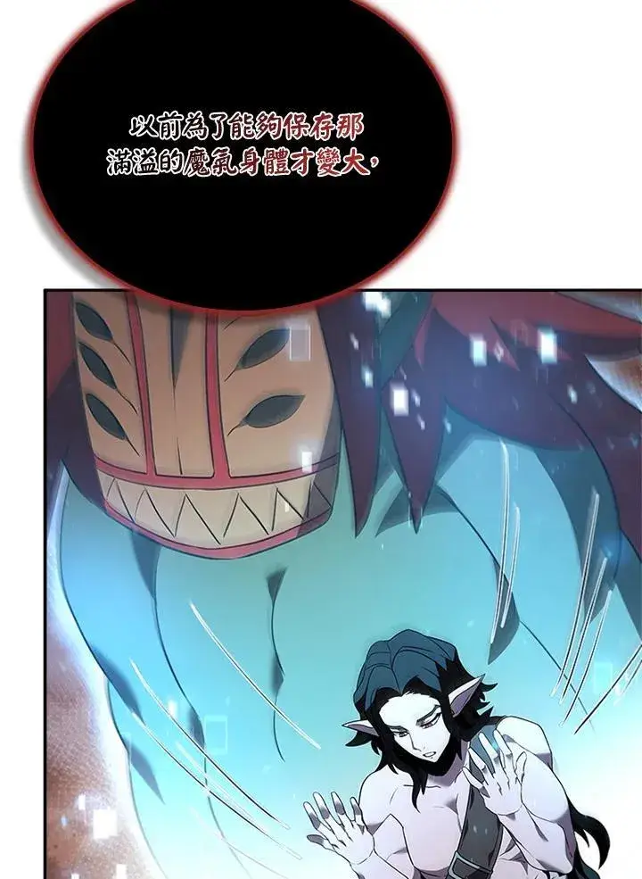 《驯兽大师》第138话图41